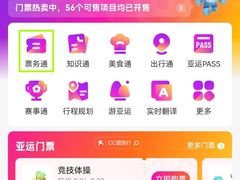 -杭州奥体中心-体育场