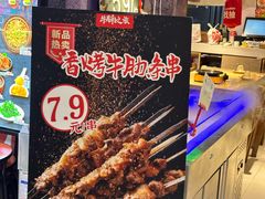 -牛腩之旅·牛腩牛杂煲(光启城美食城店)