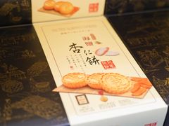 -钜记手信(大三巴街店)