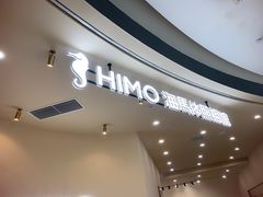 -海马体照相馆(成都来福士广场店)