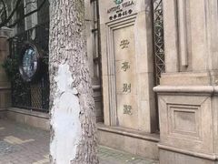 -上海安亭别墅花园酒店