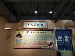 -蒙阴光棍鸡(新石中路店)