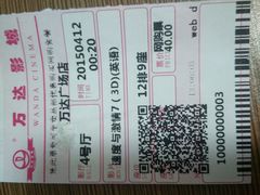 android_upload_pic-万达影城(金华万达广场IMAX店)