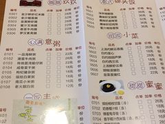 菜单-广味轩(奥园店)