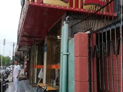 门面-红豆焖罐面·新邯郸菜(光明店)