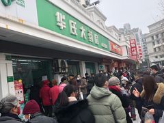 -华氏大药房(真北分店)