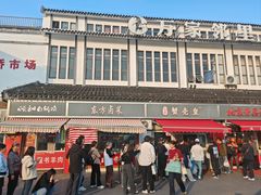 -江南蟹壳皇(新民桥店)