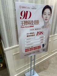 -银座Calla日式美容沙龙