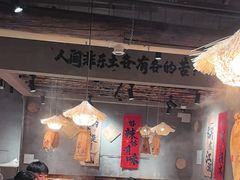 -香逸山自助火锅