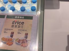 -德克士(五洲餐厅)
