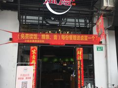 门面-潮里屯(唯品同创汇店)