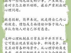 -观心实验室·心理咨询(上海旗舰店)