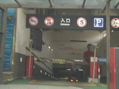 -证大·大拇指广场-地面停车场