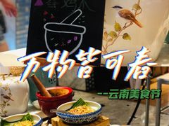 -悦全日餐厅·仁恒洲际酒店