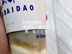 -茶百道(景田东路店)