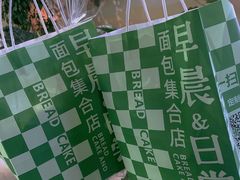 -迦南的早晨蛋糕甜品集合店