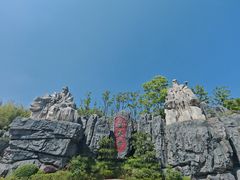 -茅山东方盐湖城景区