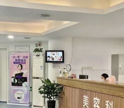 -温州伯思立医院