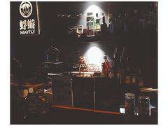 大堂-蜉蝣酒吧(仓山万达店)