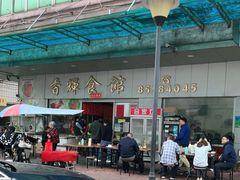 -香辉食馆(新兴路店)