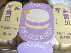 -好利来(鲁谷店)