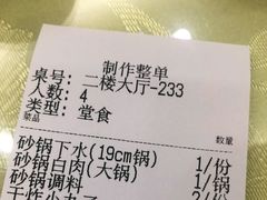 -砂锅居(西四店)