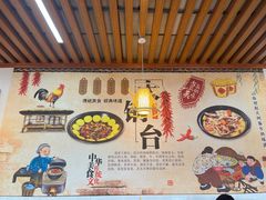 -姥家大锅台(魏各庄路店)
