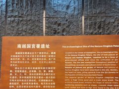 -南越王博物院(王宫展区)