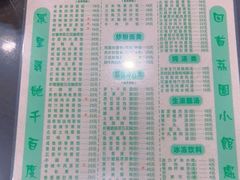 -荔园小馆(园岭新村二期店)