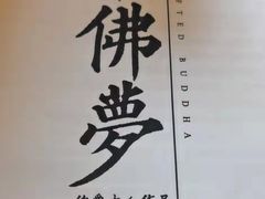 -绯の叶馆桌游剧本杀(虹桥涟泉大江户店)