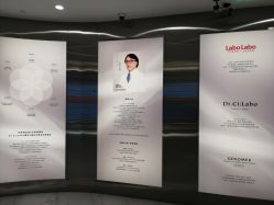 -DR.CI:LABO城野护肤体验中心