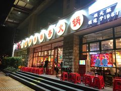 -钢管厂五区小郡肝串串香(车公庙店)