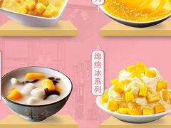 -满记甜品(南京虹悦城三店)