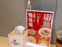 -吕氏疙瘩汤·海鲜新鲁菜(凯德mall新都心店)