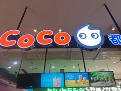 -CoCo都可(桃浦新邻店)