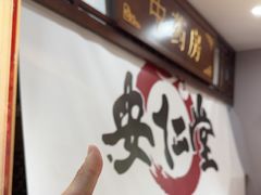-深圳安仁堂中医·推拿按摩·肩颈调理