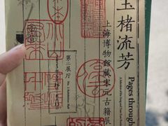 -上海博物馆(人民广场馆)