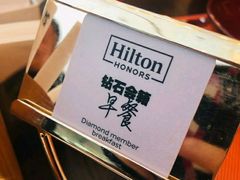 -广州天河希尔顿酒店