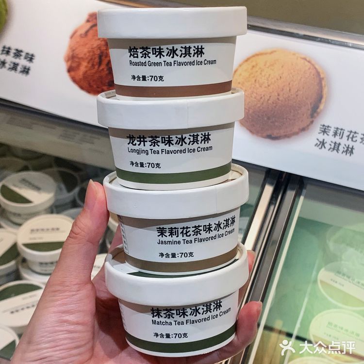 广州🍦｜心心念念的MUJI茶味冰淇淋终于来啦
