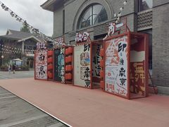 -1912街区