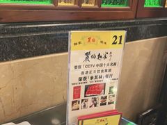 -丽的面家(多宝路店)