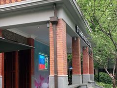 -星巴克臻选(思南公馆店)