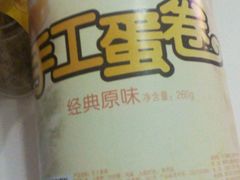 -焙里思(协信店)