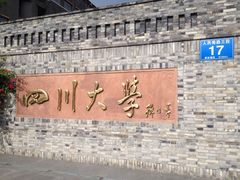 iphone_upload_pic-四川大学(华西校区)