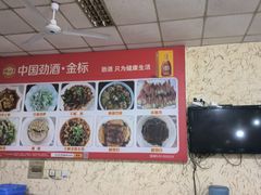 -荣生萝卜汤饭店