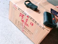 -阿吉仔(大元路店)