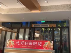 -肥肥虾庄·金牌油焖大虾(汉口城市广场店)