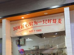 -景芳周大姐(国大城市广场店)