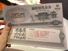-渝蛙馆(新百店)