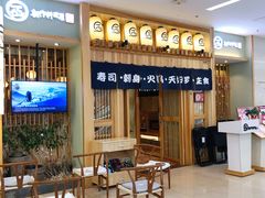 -一心创作料理屋(经开万达店)